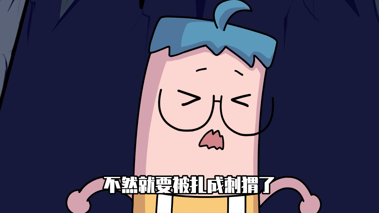 小表弟之幻想世界大冒险 21集