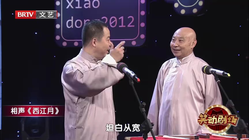 相声《鸿门宴》