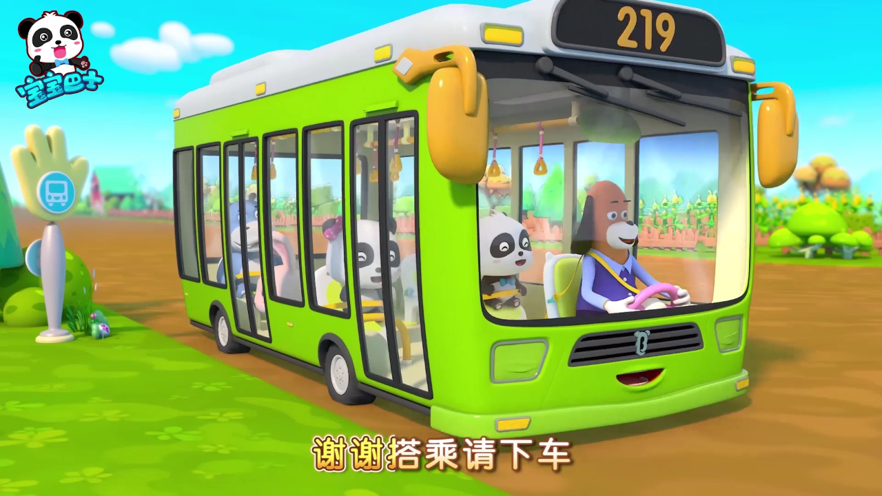 宝宝巴士启蒙音乐剧汽车帮帮队 7集