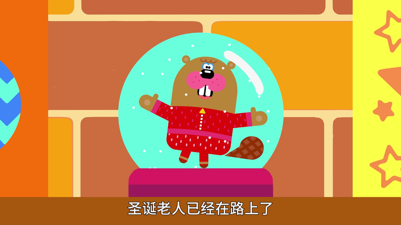 嗨!道奇 儿歌系列 第二季[磨耳朵英文版] 22集