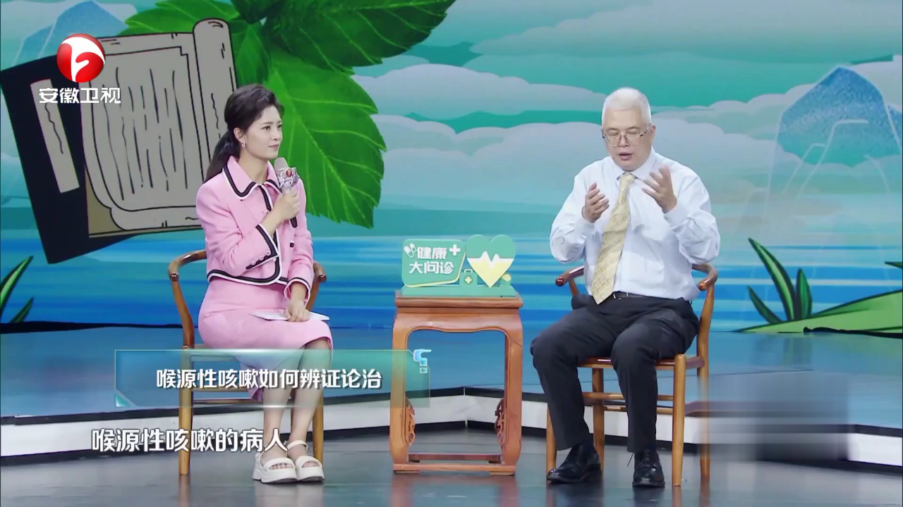 辩证论治  中医有方