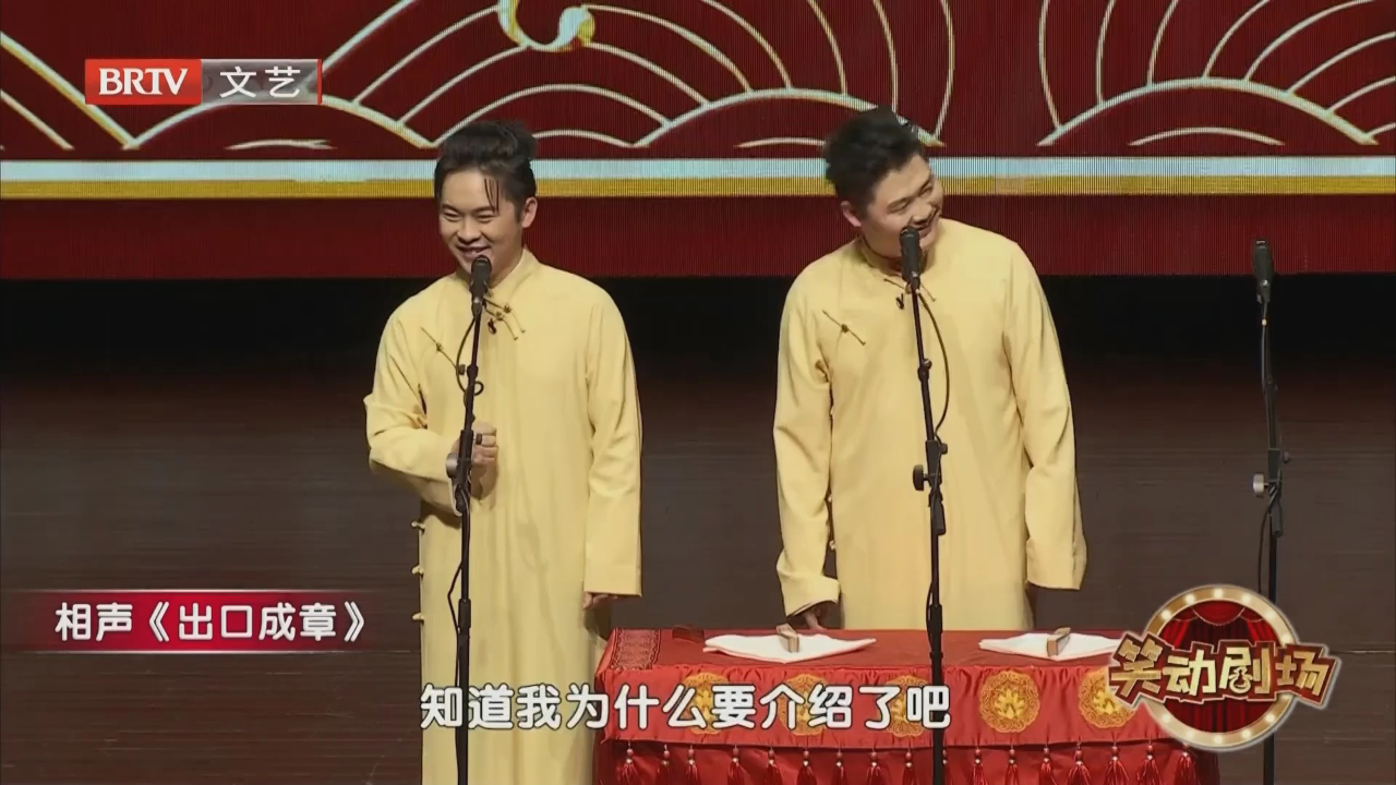 相声《高翻课代表》