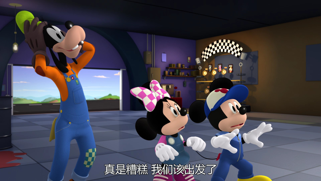 米奇妙妙大冒险[磨耳朵英文版] 1集