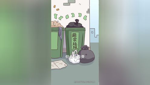 一年有多少食物被浪费了？_48_少儿_动画片大全_腾讯视频
