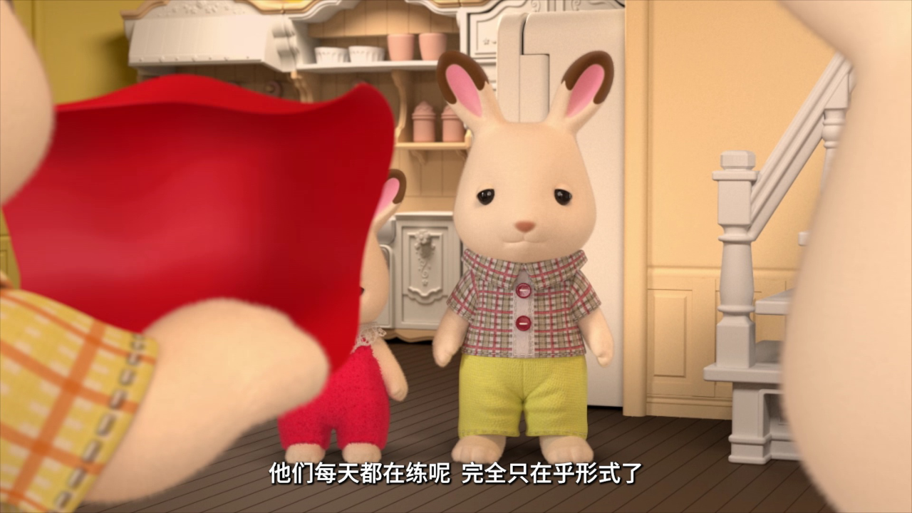森贝儿家族芙蕾雅的幸福日记 1集