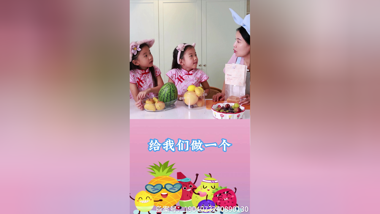 开心好奇妈的神仙美食厨房 11集