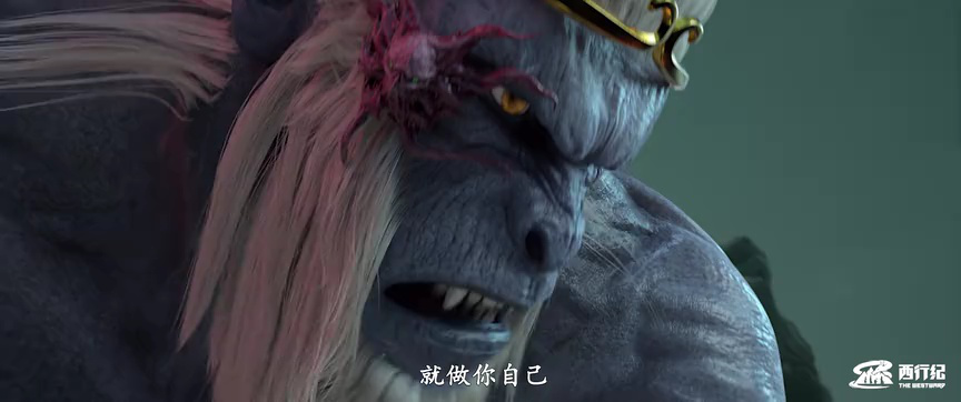 西行纪年番 52集