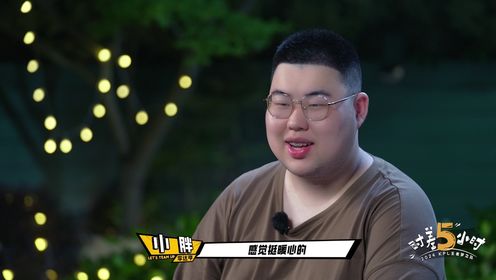 时差五小时_花絮:一诺给小胖系鞋带好暖心_综艺_高清完整版视频在线观看_腾讯视频
