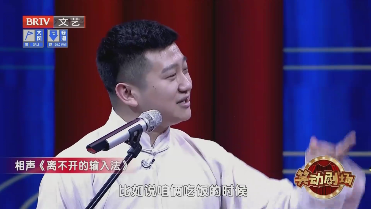 相声《说唱快板》