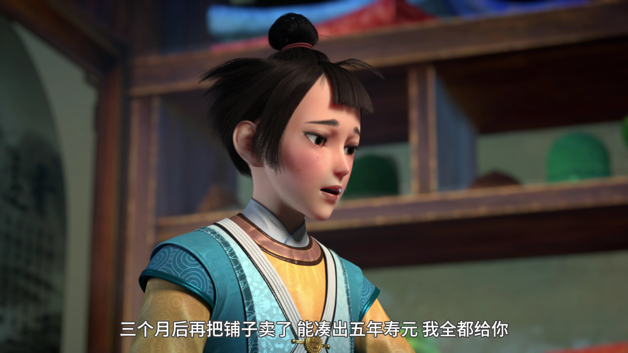 我是大神仙 第3季 1集