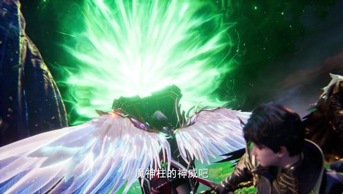 《神印王座》预告：天谴降临！猎魔团首次直面魔神__高清完整版视频在线观看_腾讯视频