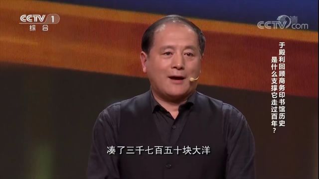 回顾商务印书馆百年历史,一个出版社,扛起文化担当的重任