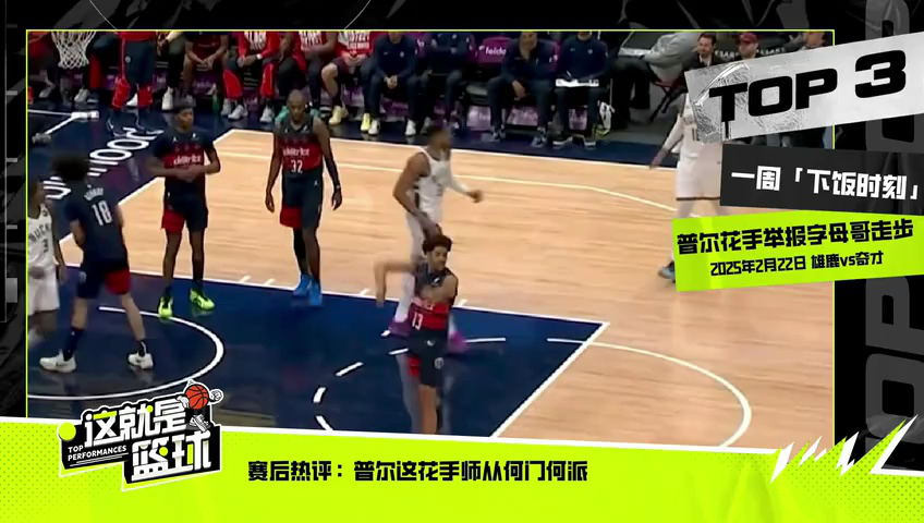 骑士vs凯尔特人 NBA常规赛：骑士vs凯尔特人第1节中文解说回放