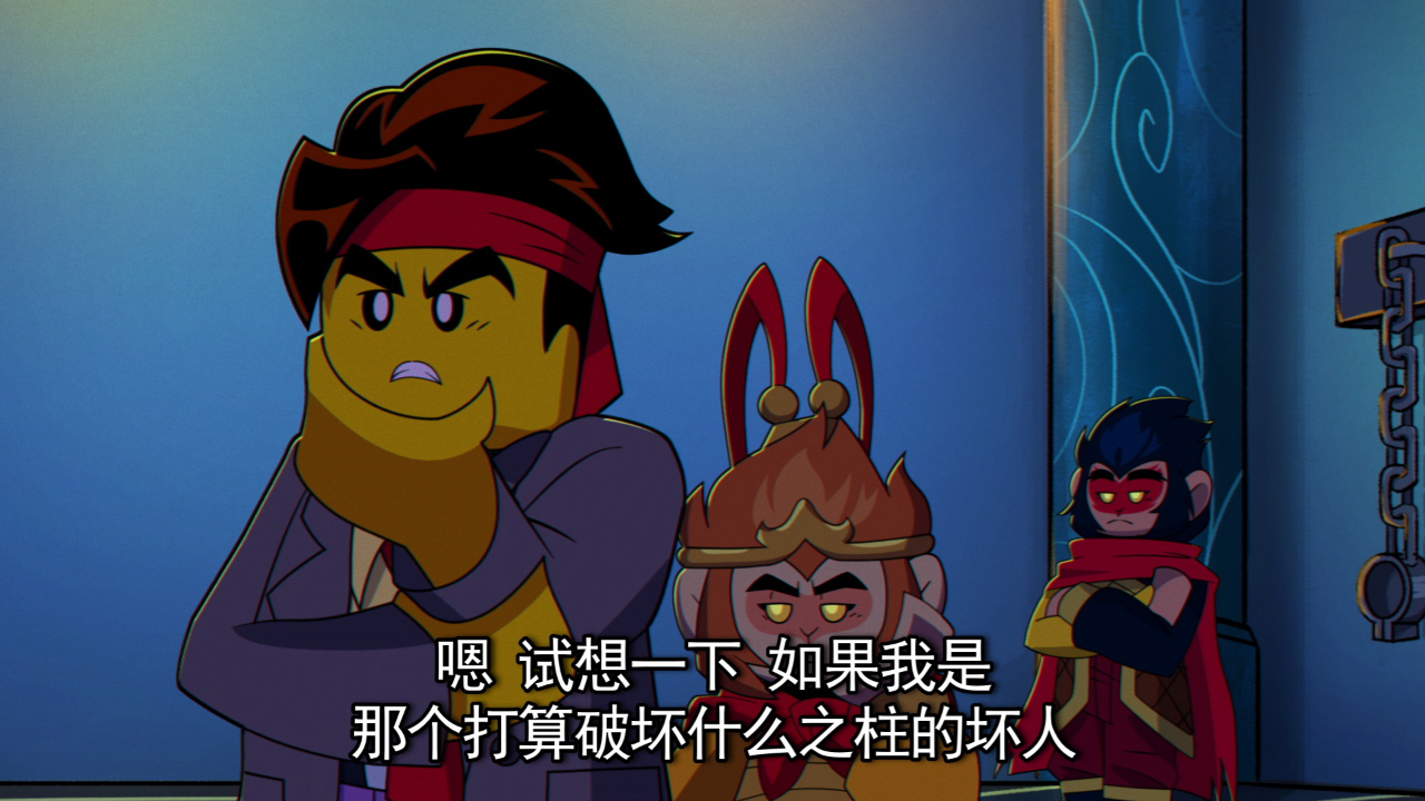 乐高悟空小侠 58集