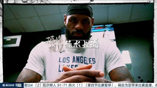 NBA季后赛：凯尔特人vs热火第4节中文解说回放