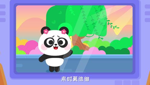 送别_59_少儿_动画片大全_腾讯视频