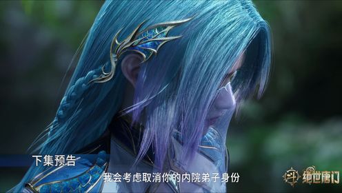 斗罗大陆Ⅱ绝世唐门_预告片_67_腾讯视频