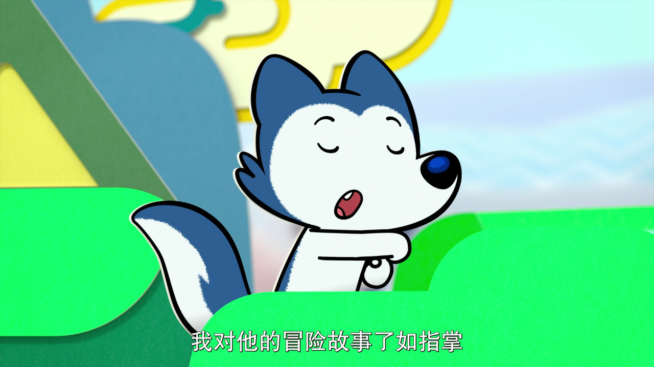 小狼乐宾 第二季[普通话版] 28集
