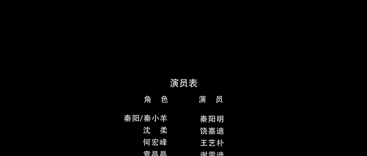 真探秦先生第二季之魅相 19集