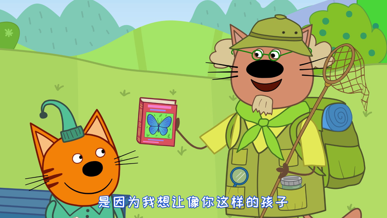 咪好一家 第4季[普通话版] 38集