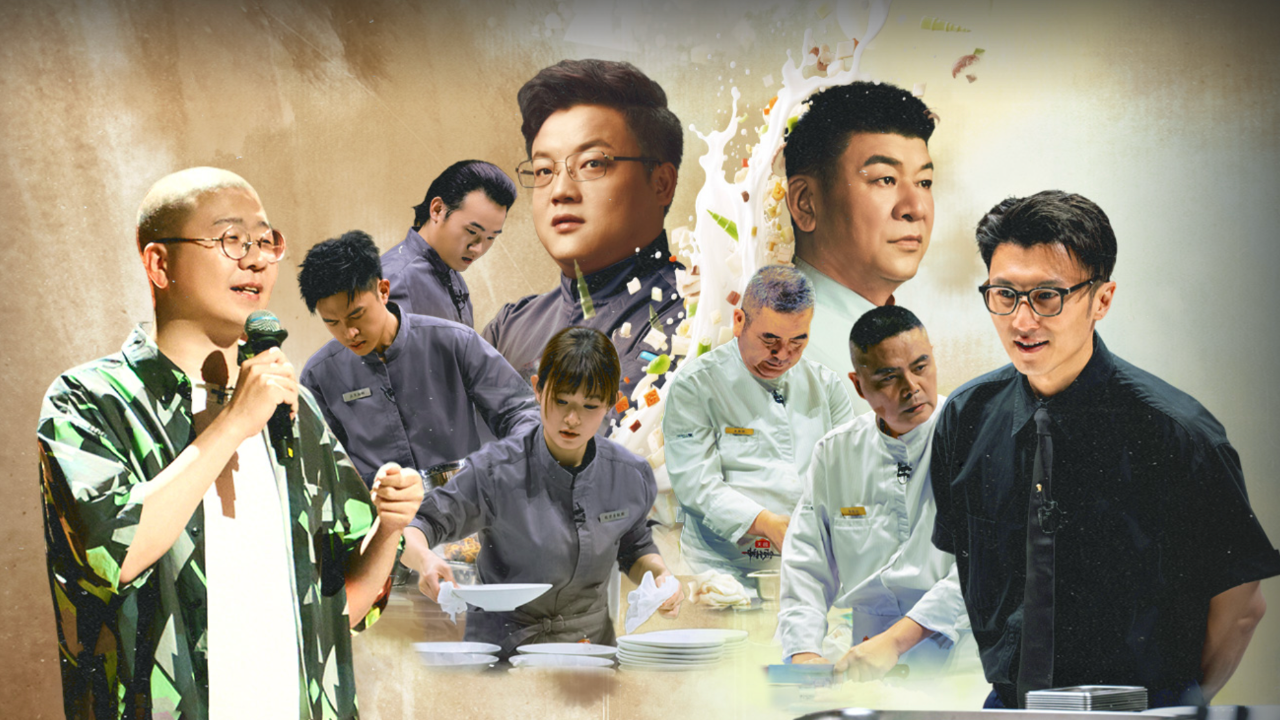第4期上：鲜味对决！五旬老厨都拼啦