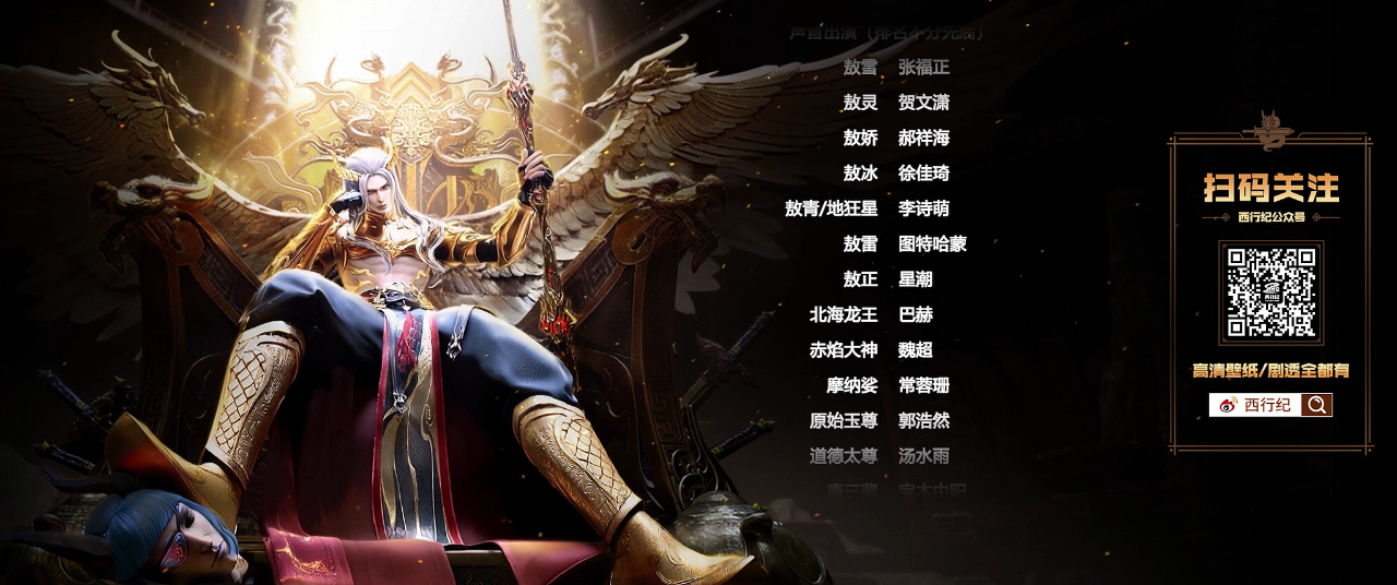 龙魂 6集