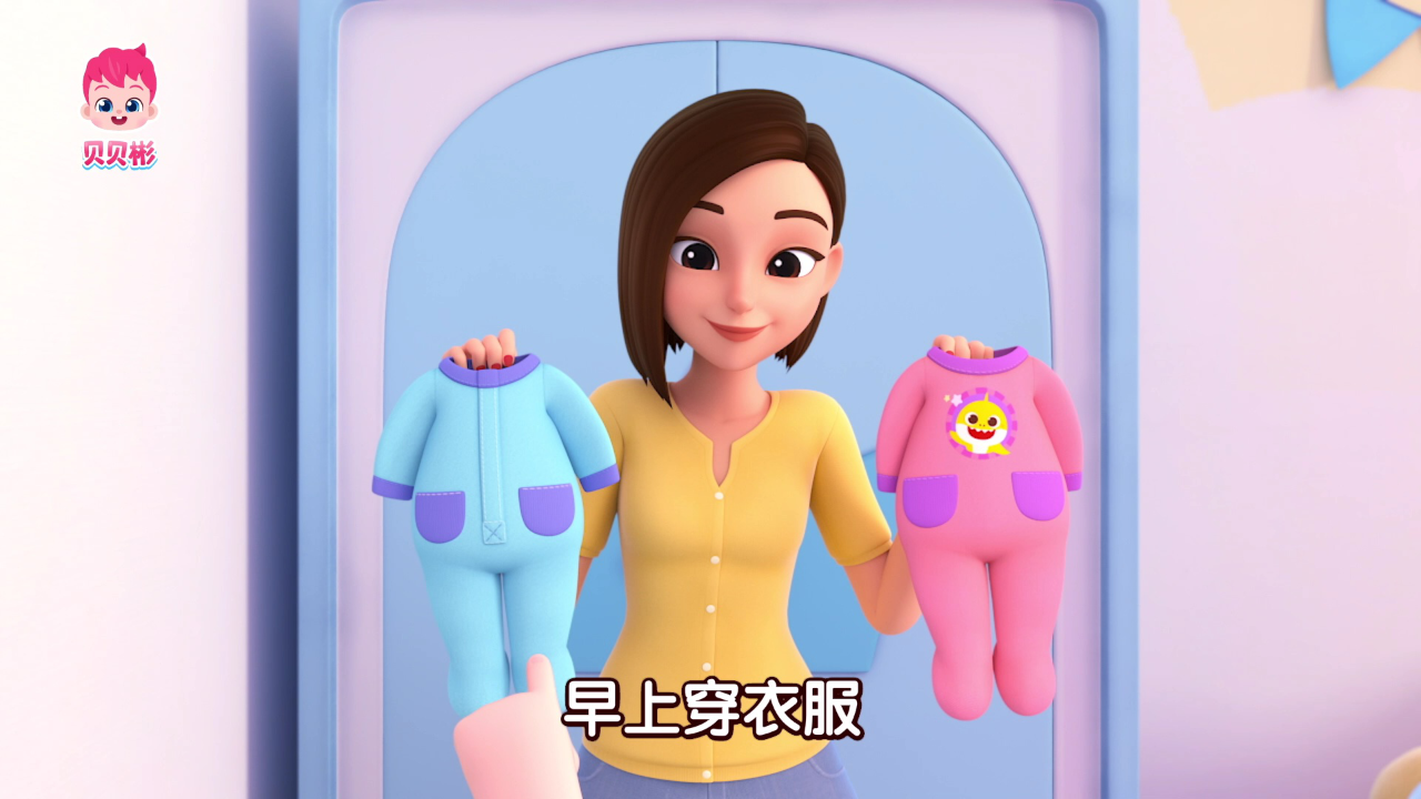 贝贝彬第一季 1集