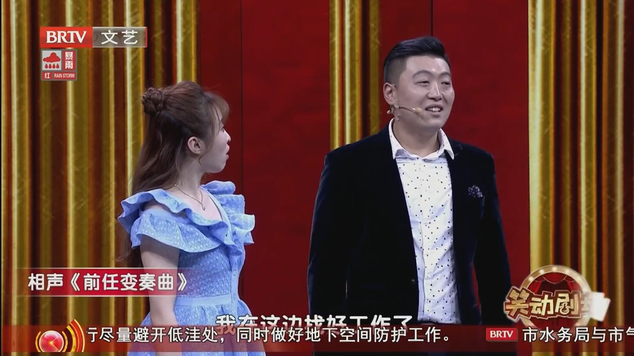 群口相声《鞋财》