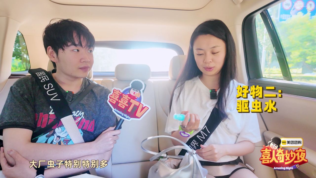 上班啦!喜人:笑晕了,王男王广分享通勤好物_综艺_高清完整版视频在线观看_腾讯视频