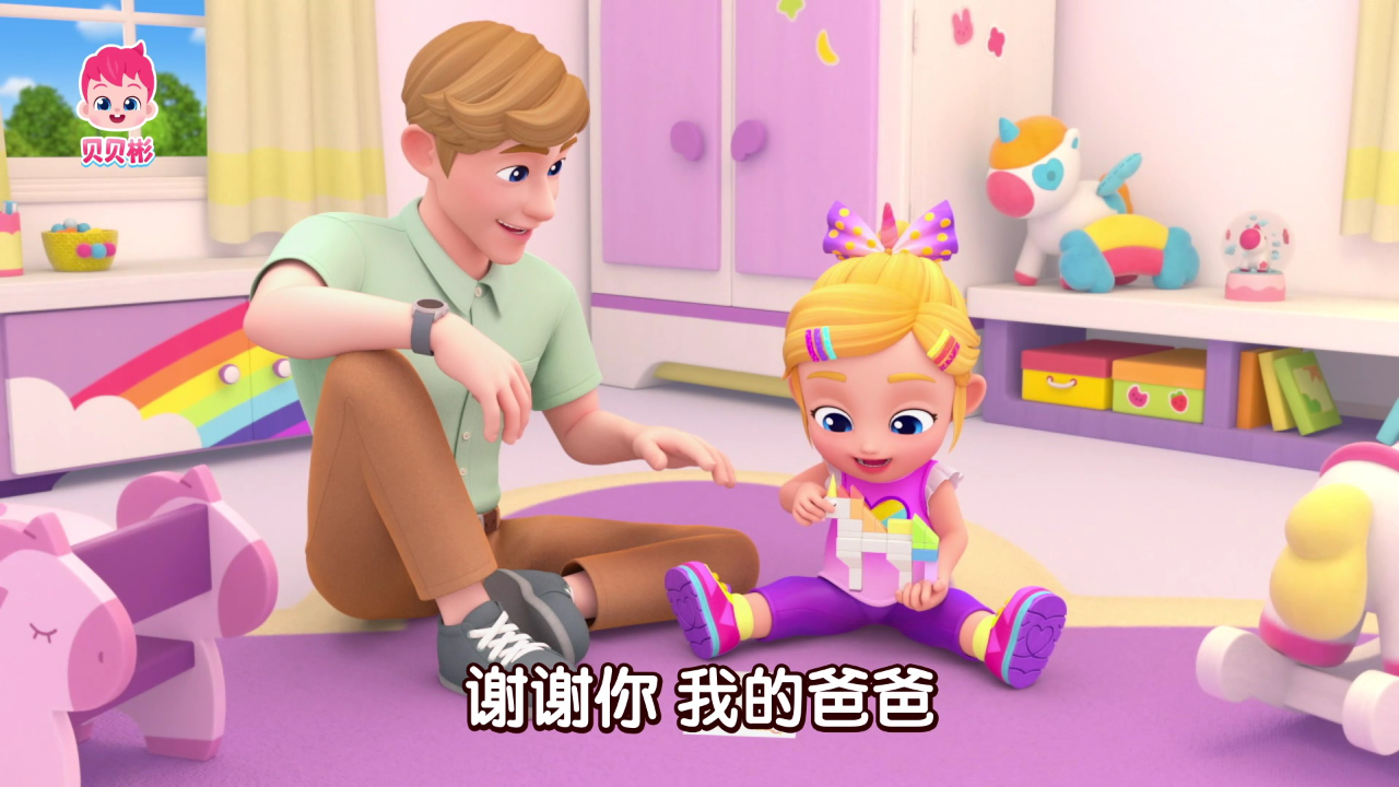 贝贝彬第二季 35集