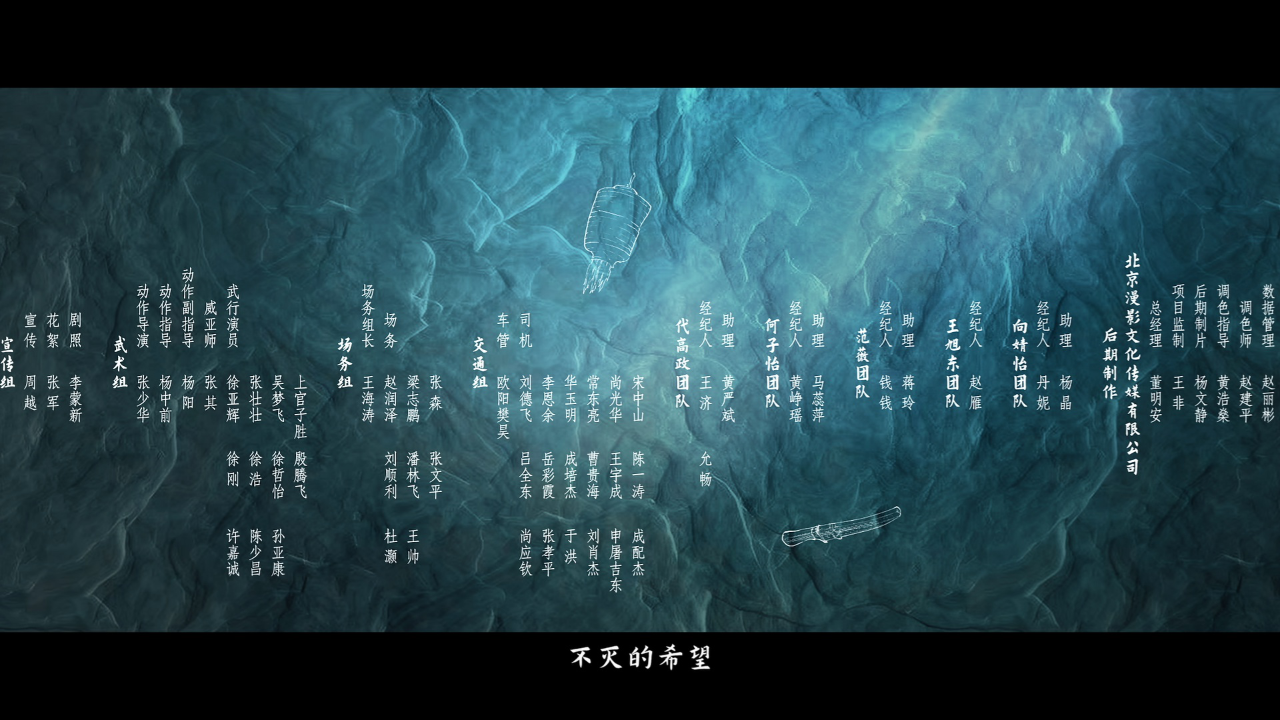 意能之下 13集