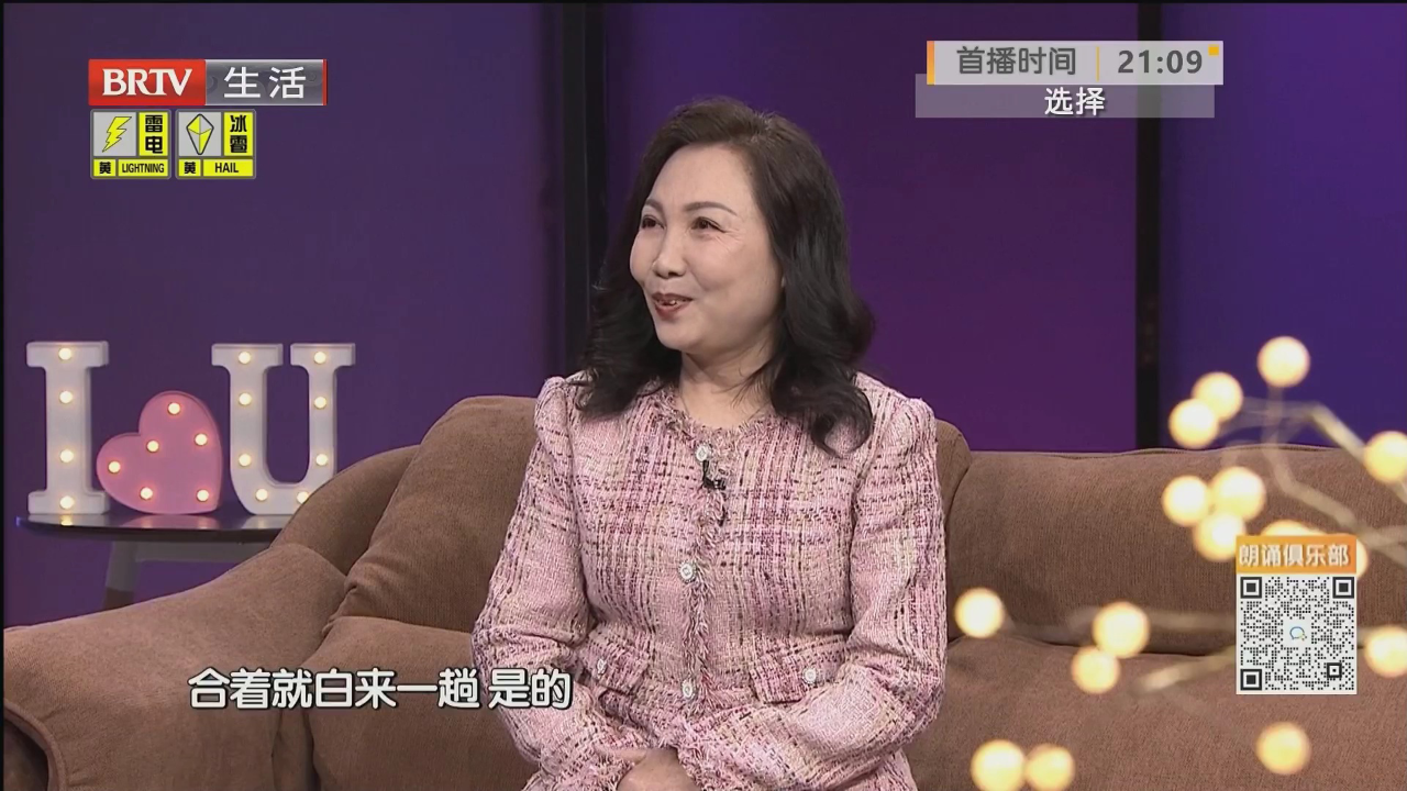 是爱情还是搭帮过日子（一）