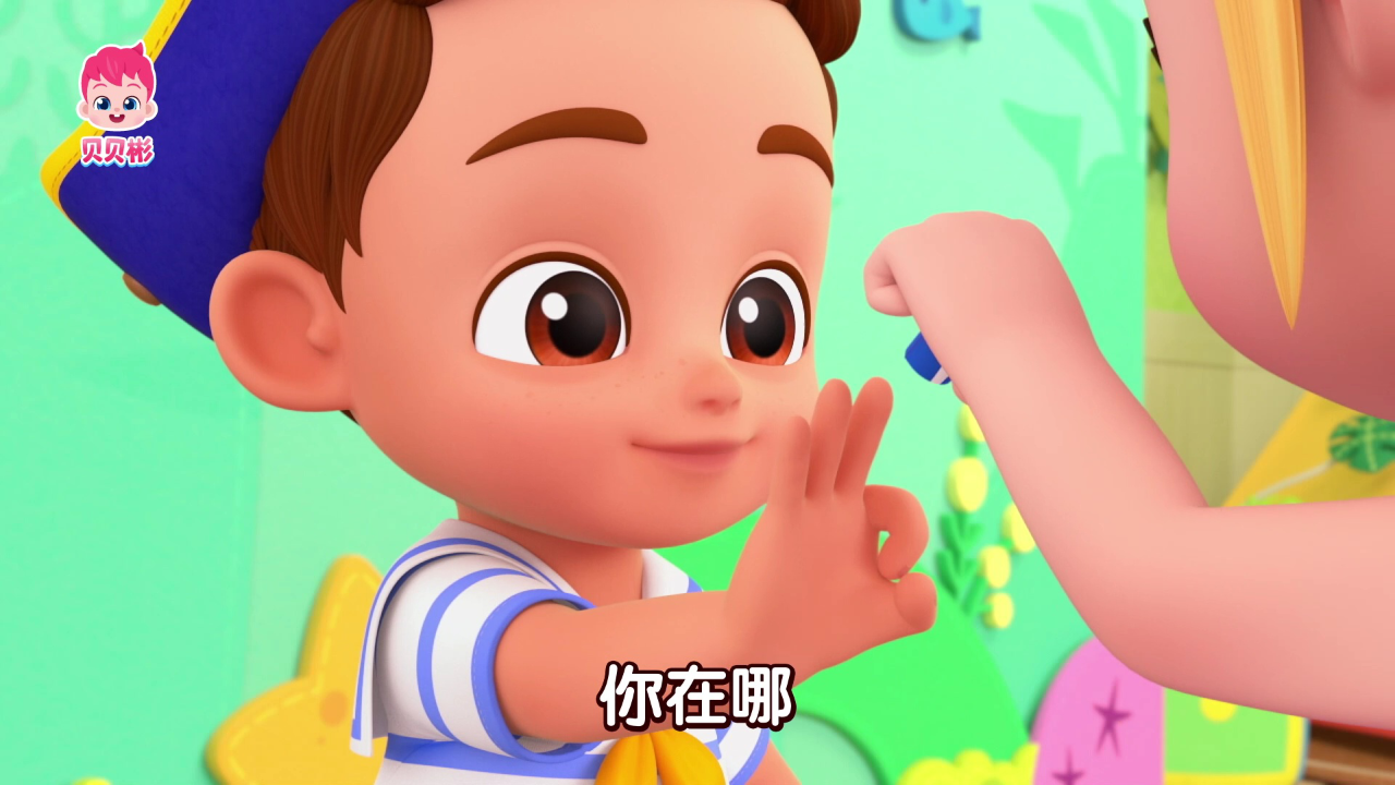 贝贝彬 第三季 9集