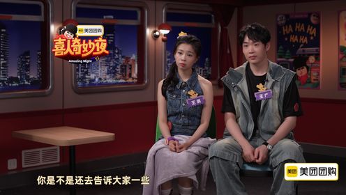 花絮:王男在八仙子里被叫男姐_综艺_高清完整版视频在线观看_腾讯视频