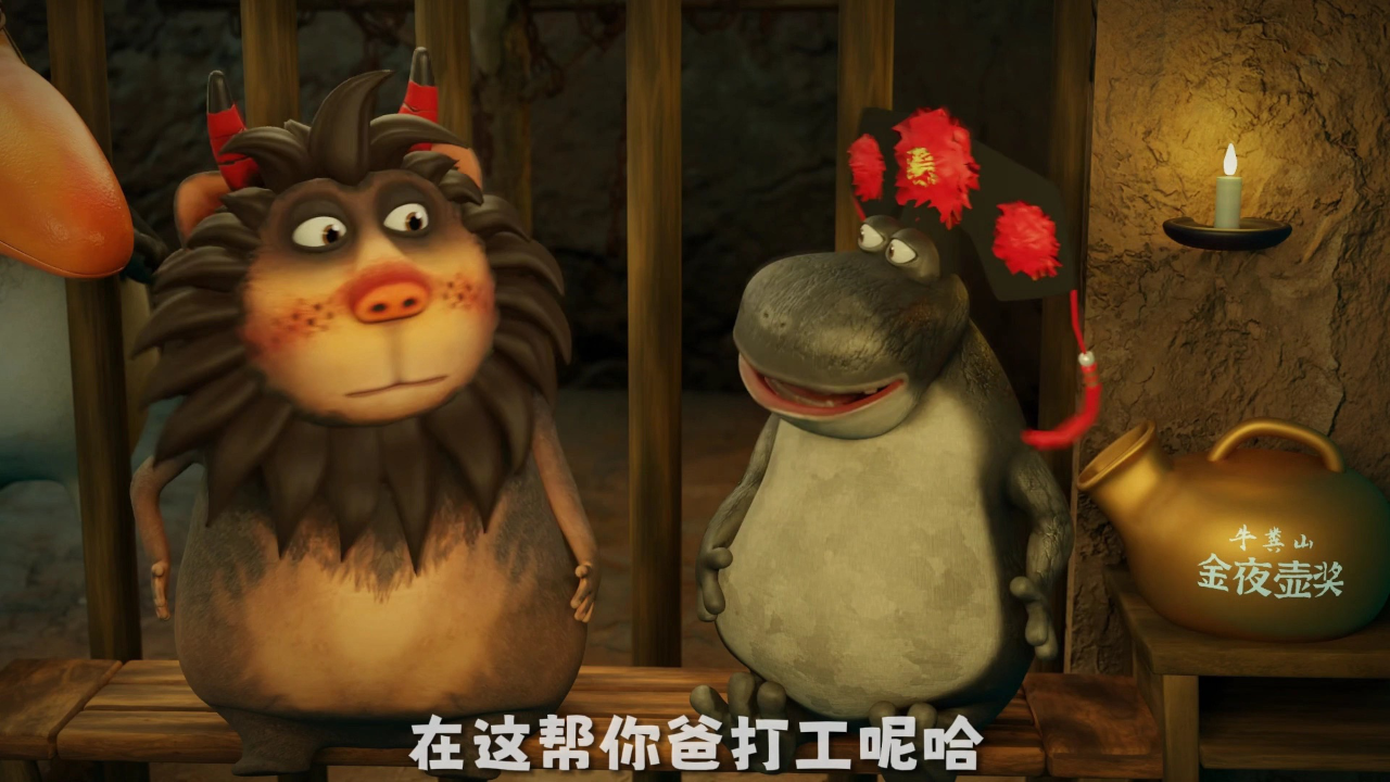 呆话西游第一季 7集