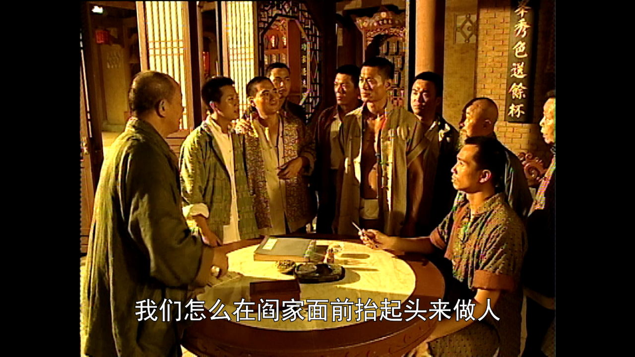 火舞黄沙[粤语版] 8集