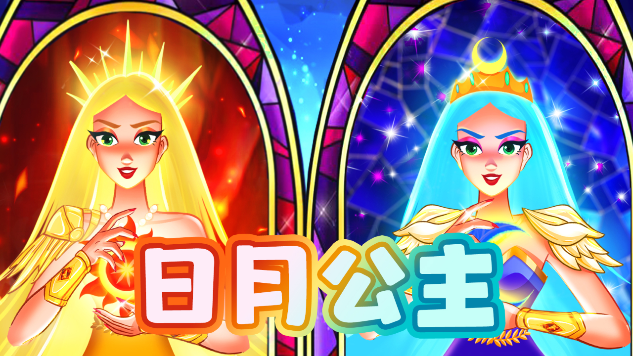 魔法公主童话故事第4季 2集