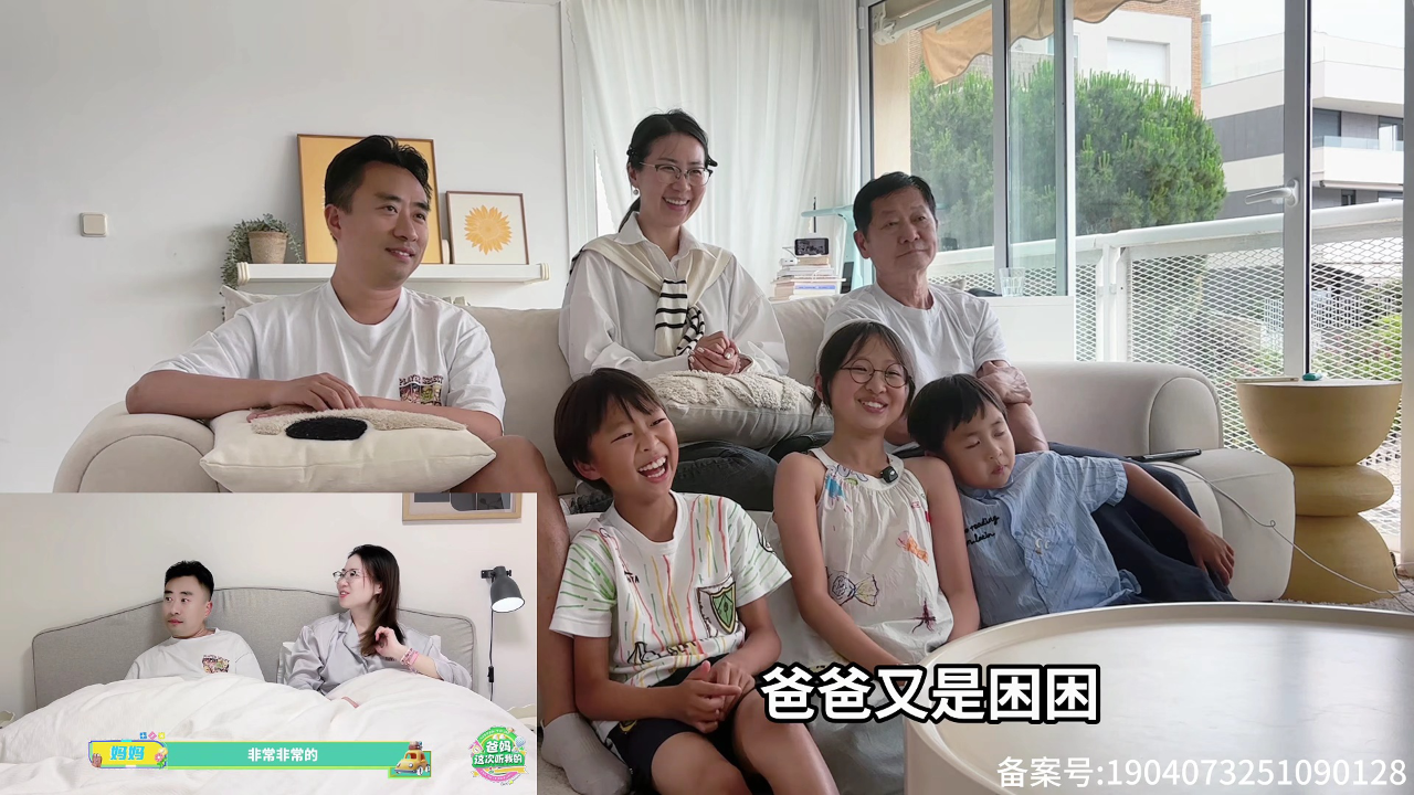 爸妈这次听我的回看 7集