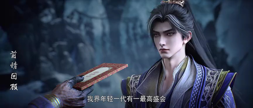 完美世界 283集