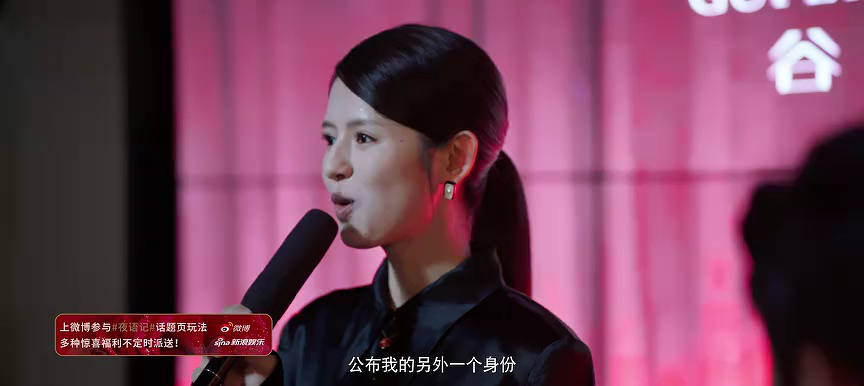 夜语记 9集