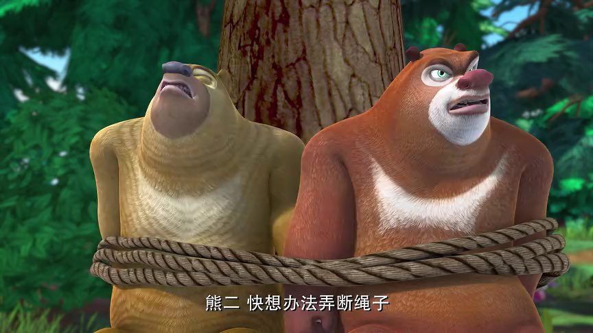 熊出没之丛林总动员 4集