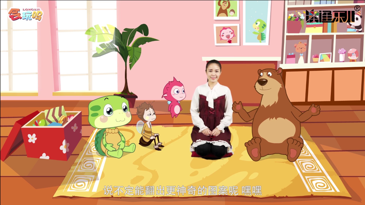乐儿智慧乐园-百变花绳 6集