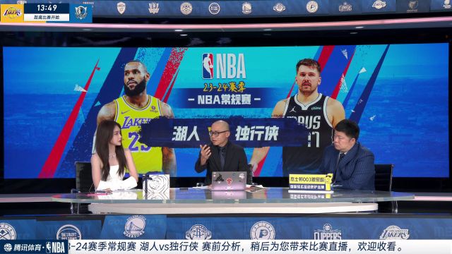 湖人赛季初表现如何？王猛、殳海：湖人已步入正轨 盲目寻求交易不可取