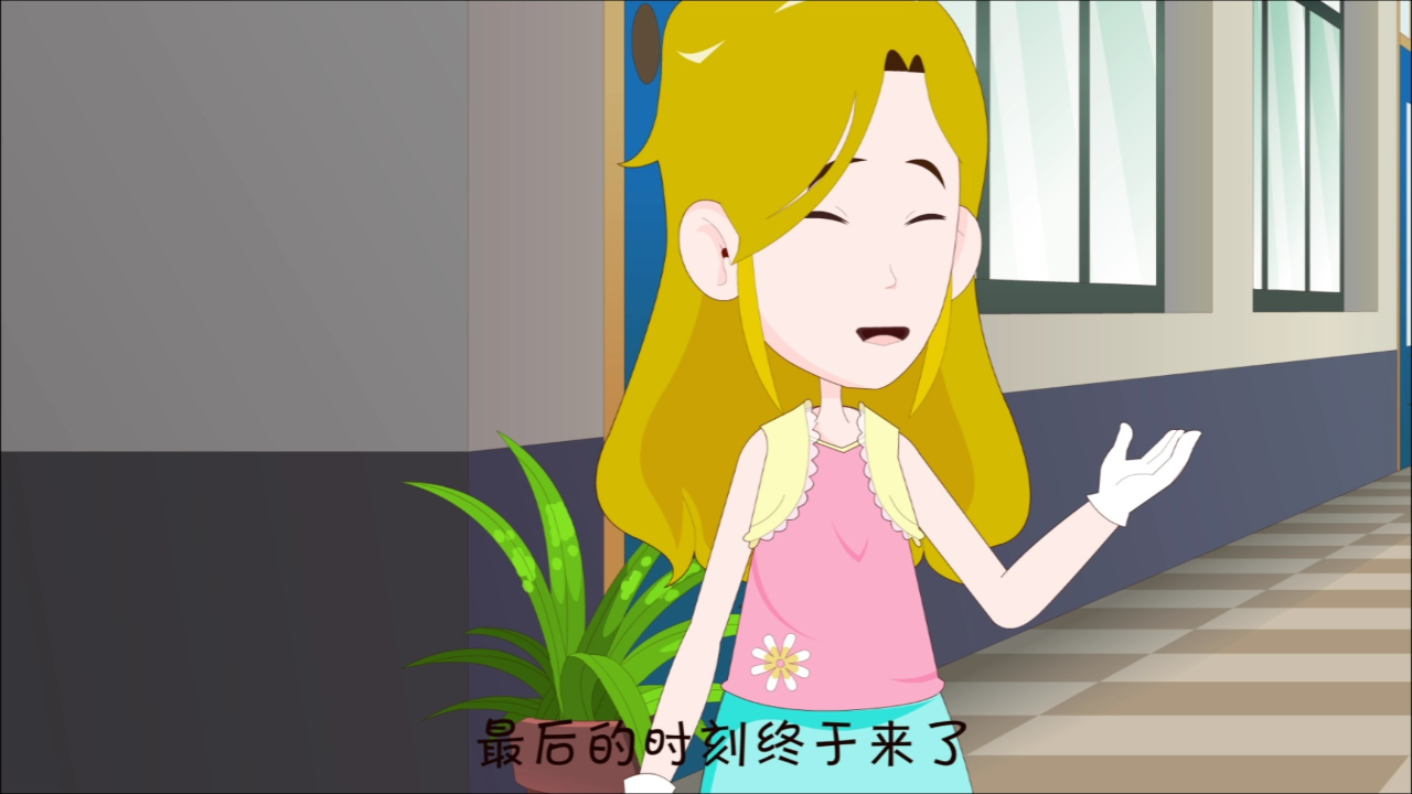 安全小卫士 13集
