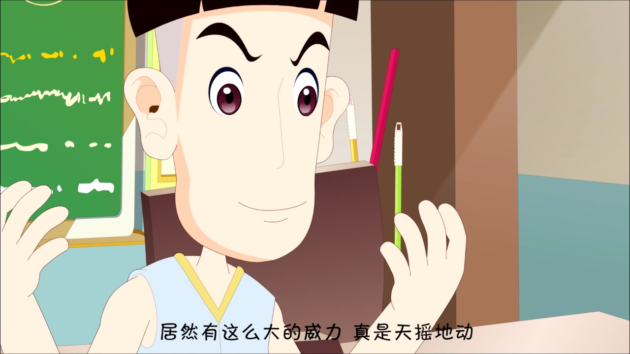 安全小卫士 43集