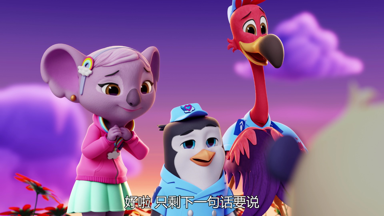 宝宝快递 第一季 2集