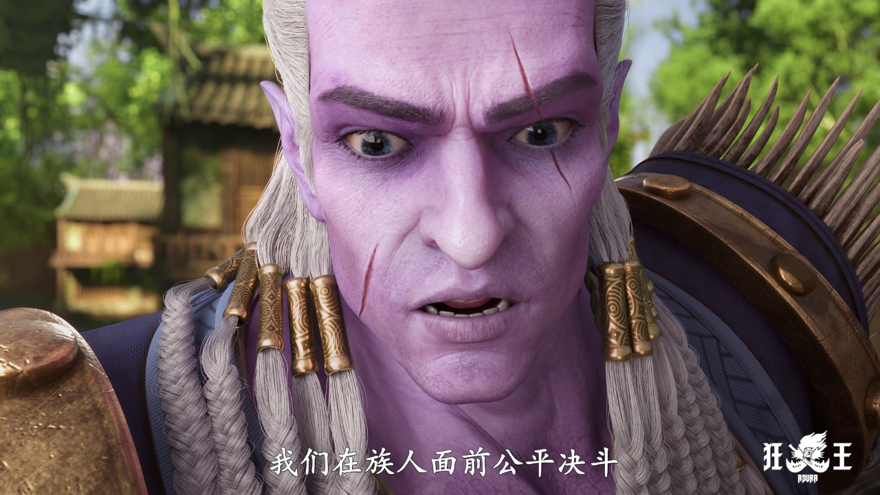 狂王 1集