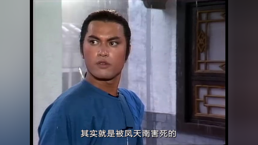 雪山飞狐85版[普通话版] 14集