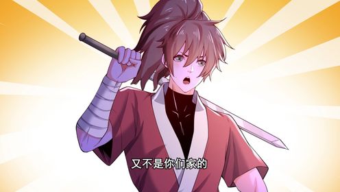 混沌剑神第2季_18_动漫_高清完整版视频在线观看_腾讯视频