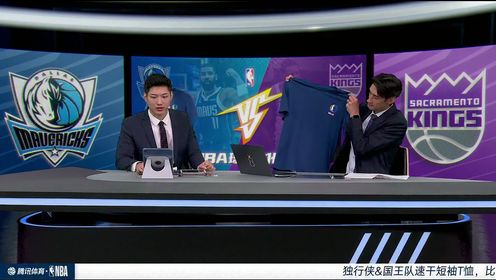 《NBA全场集锦》【回放】独行侠vs国王第3节中文解说回放